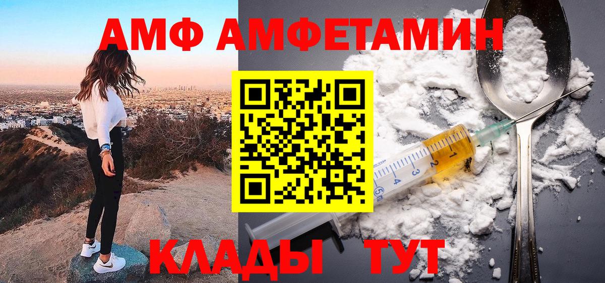 Амфетамин  Вход с VPN  Советск  АМФЕТАМИН 97% 