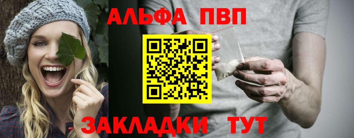 A-PVP VHQ  Вход с VPN  Советск 