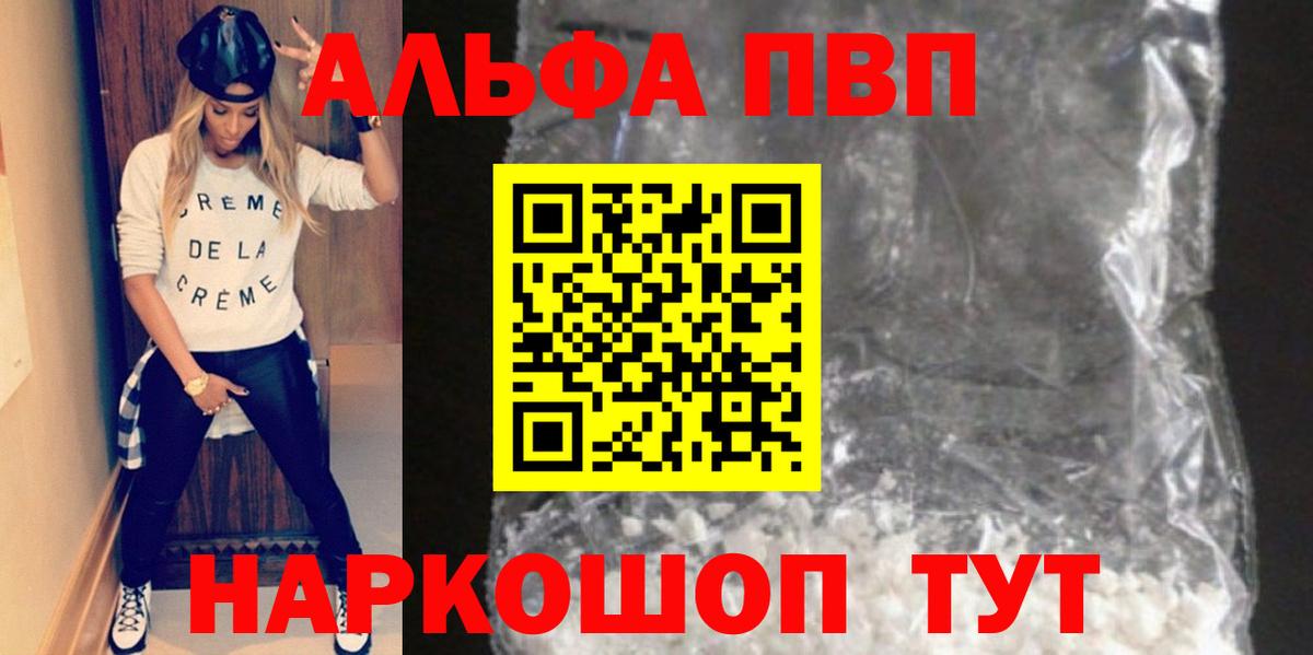 А ПВП кристаллы Советск