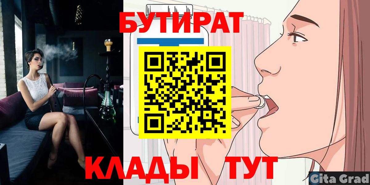 Советск  БУТИРАТ Butirat  Вход с VPN 