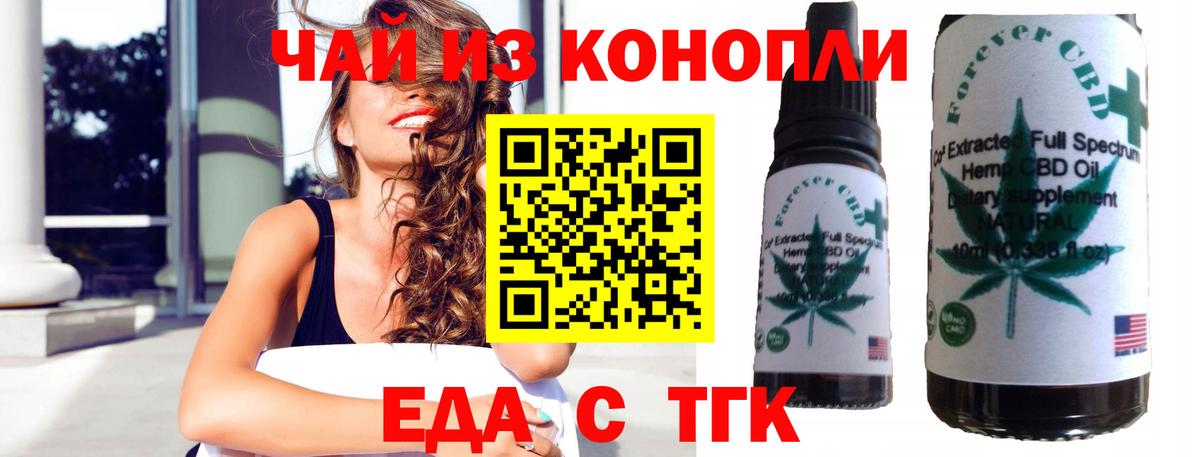 Cannafood конопля  Вход с VPN  Советск 