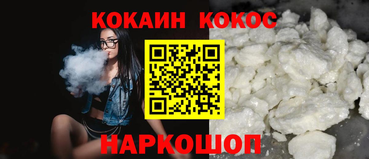 Советск  Кокаин Эквадор  КОКАИН Fish Scale  Вход с VPN 