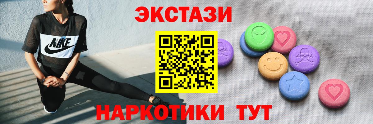 ЭКСТАЗИ  Вход с VPN  Советск  Ecstasy Cube 