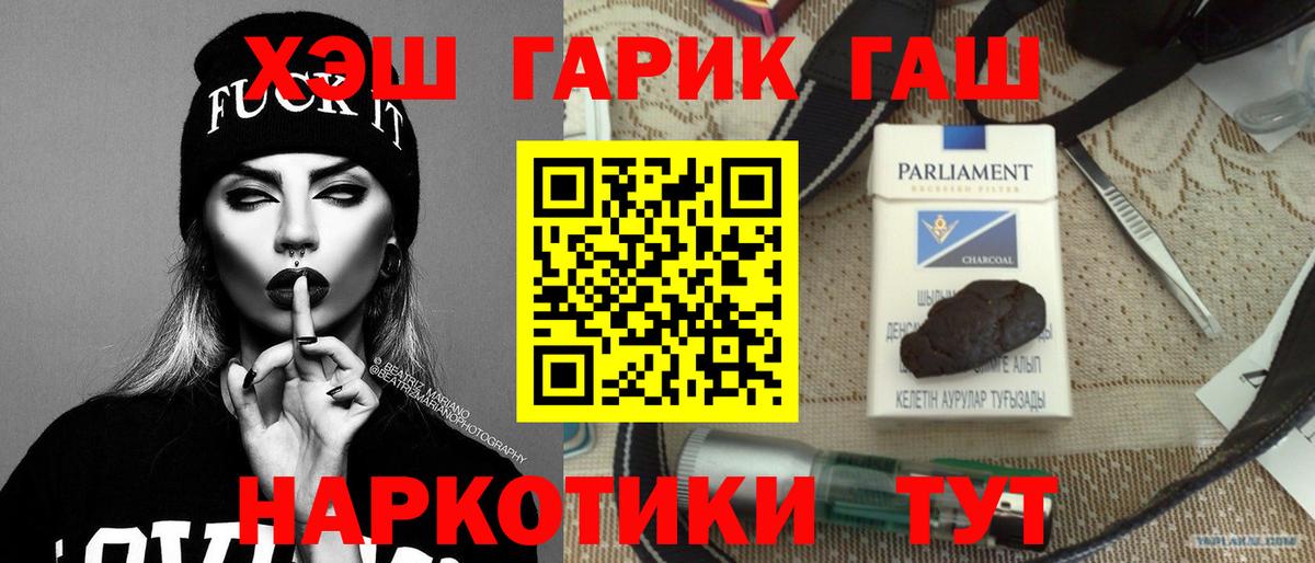 ГАШИШ Изолятор  Вход с VPN  Советск  ГАШ убойный 