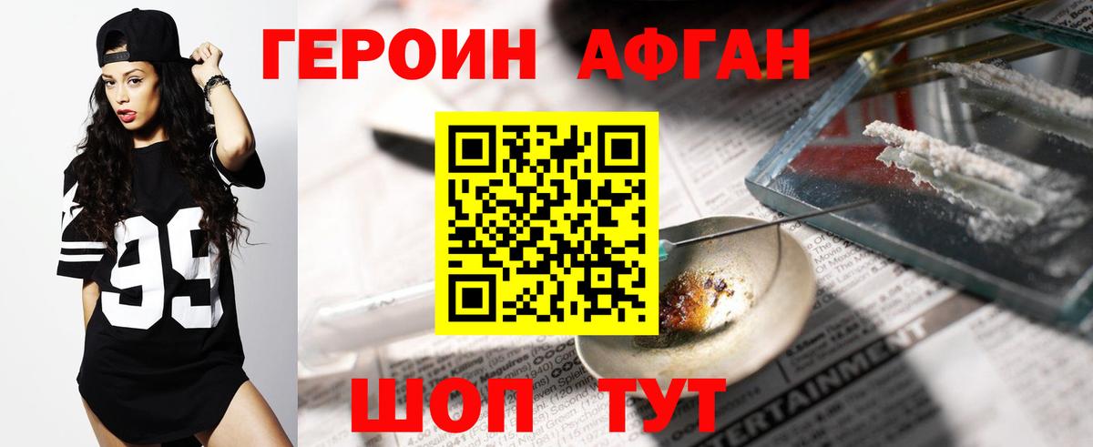 ГЕРОИН  Вход с VPN  Советск  ГЕРОИН гречка 