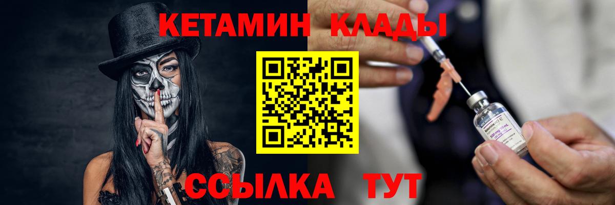 Кетамин VHQ  КЕТАМИН ketamine  Вход с VPN  нарко площадка клад  Советск  гидра рабочий сайт 