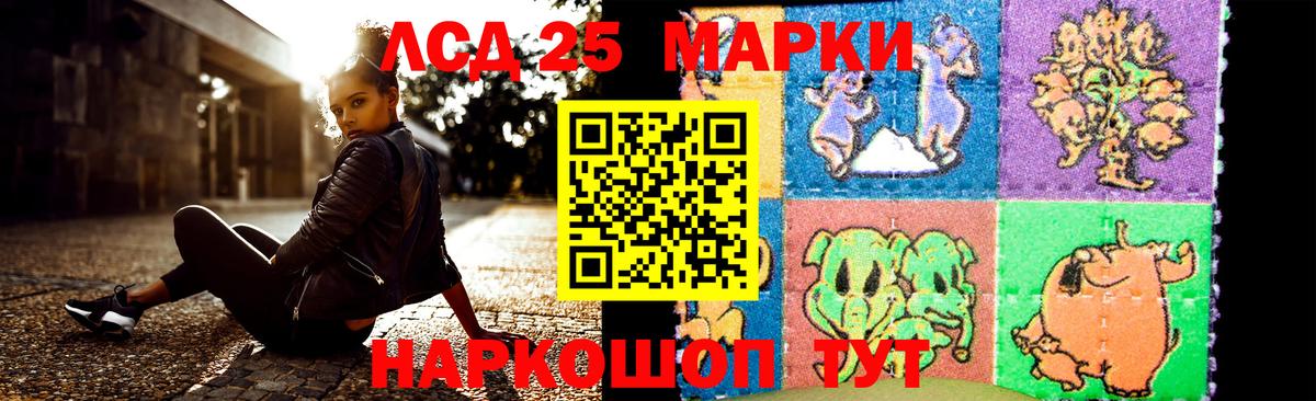 Лсд 25 экстази кислота  Вход с VPN  Советск 