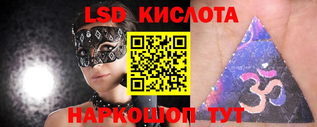 LSD-25 экстази ecstasy Советск
