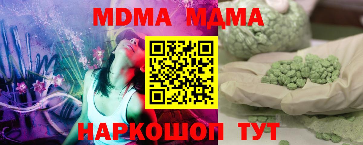 Советск  МДМА VHQ  МДМА кристаллы  Вход с VPN 