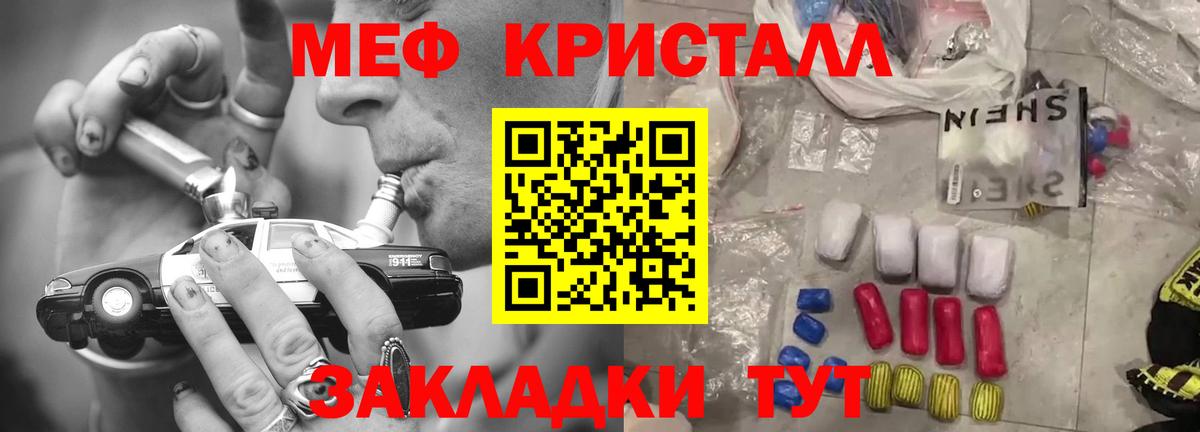 МЕФ  Советск