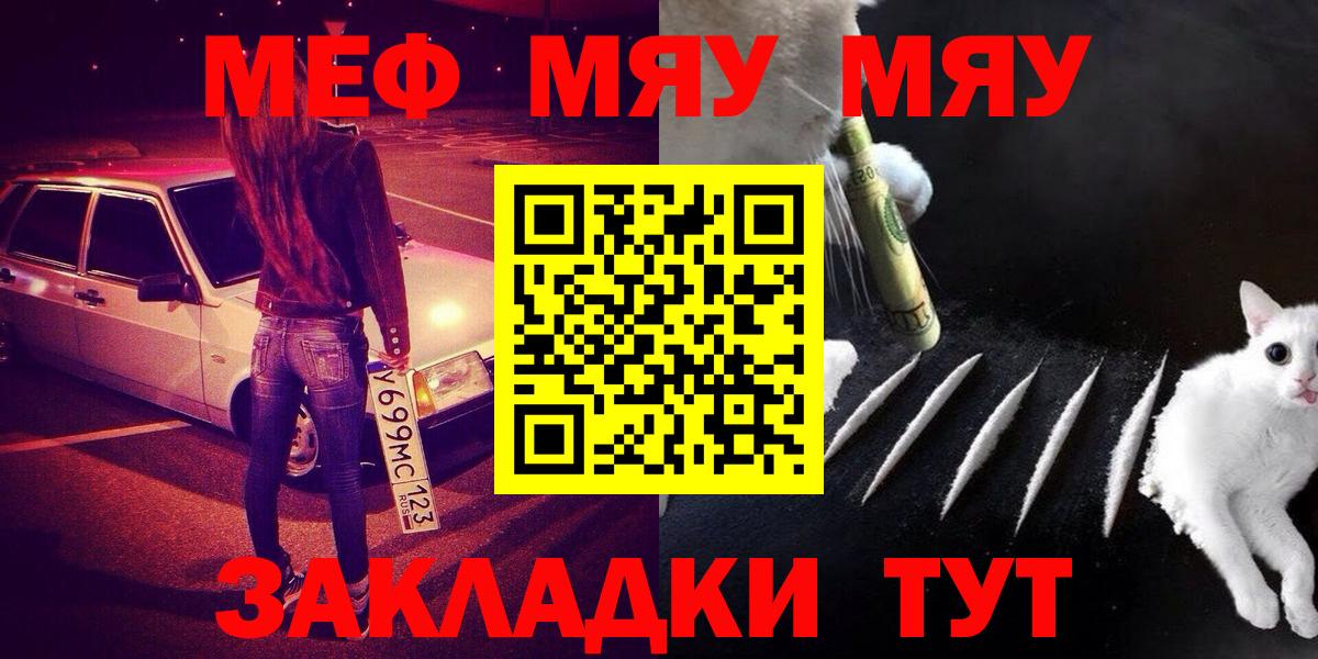 Советск  МЯУ-МЯУ  Вход с VPN  МЯУ-МЯУ VHQ 