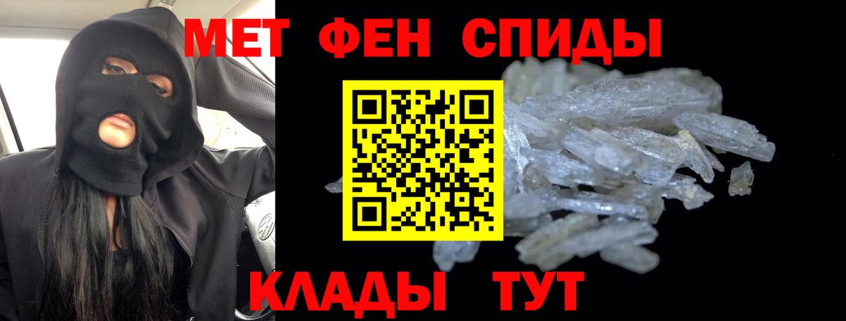 Советск  Первитин мет  Вход с VPN 