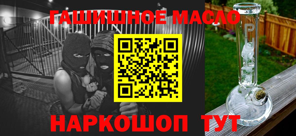 ТГК THC oil  купить наркотик  Советск  Вход с VPN 